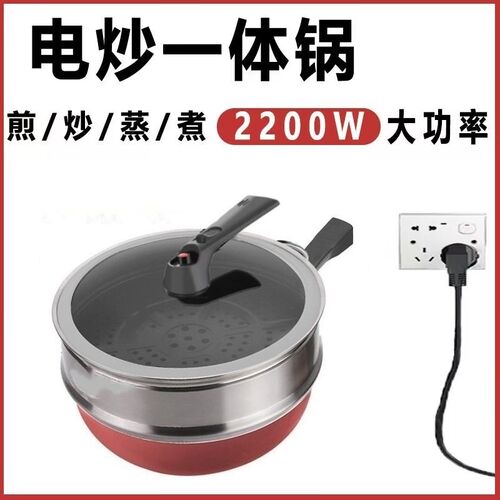 2024新款电炒锅2200w一体锅 电炒菜炒锅O一体式不粘锅家用大功率