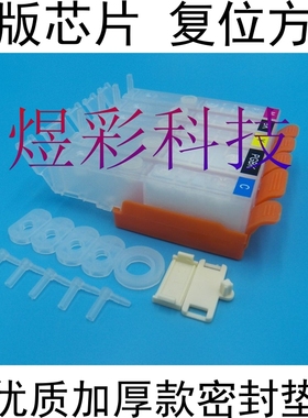 兼容佳能IP7280 8780 8700IX6880 6800 6700 6780 MVG7580连供墨