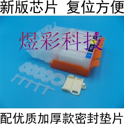 兼容佳能IP7280 8780 8700IX6880 6800 6700 6780 MVG7580连供墨