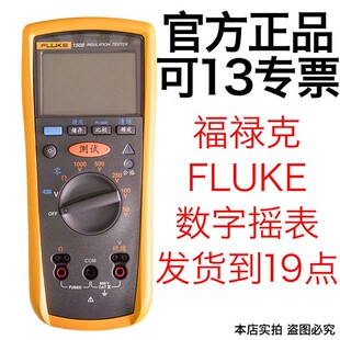 Fluke福禄克F1508绝缘电u阻测试仪1535兆欧表1587FC数字摇表1503