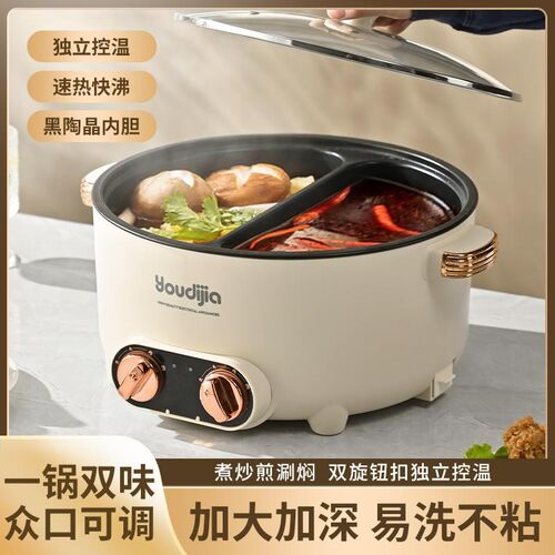 鸳鸯锅家用一e体双开关火锅电火锅大容量不粘双拼炒菜煮面一体火