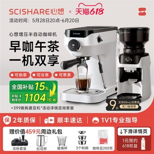 政府补贴 心想增压半自动咖啡机萃取磨豆I一体小型家用冷萃S1181