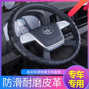 一汽解放j6f 大王驾到虎VH虎VAN虎VR领途方向盘套轻卡货车专用把