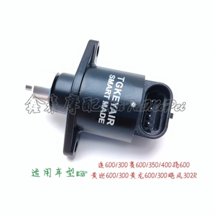 黄龙600怠速马达QJ追赛600/400/350/H300骁600飓风302R步进电机