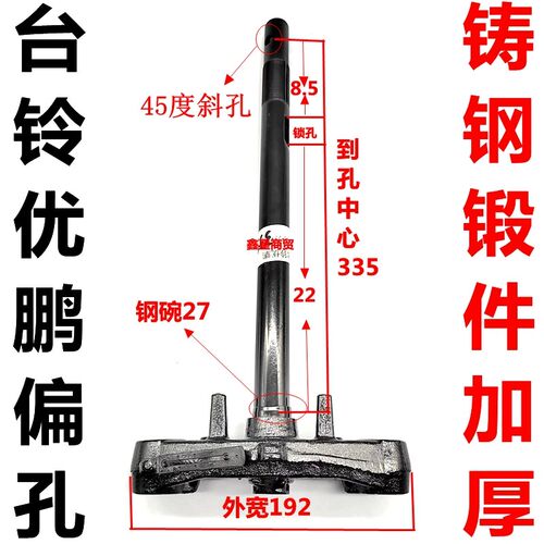 适用于台铃电摩车优鹏TL1200DT-10DK前叉方向柱转向柱优鹏减震器