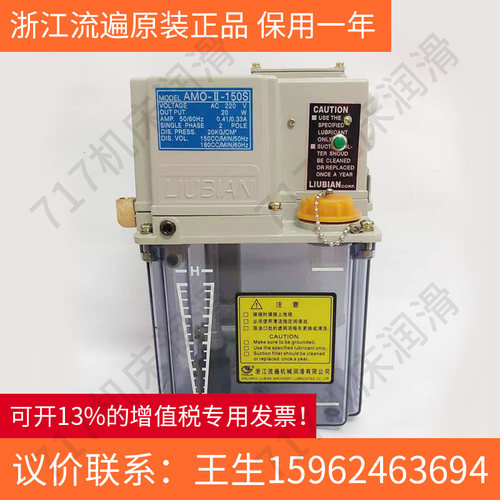 浙江永嘉电动卸压式稀油润滑泵AMR-zIV-数控车床注油机AMO-II-150