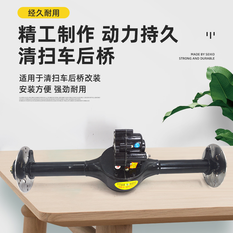 电动三轮车碟刹后桥大功率载重高低变速工程车扫地车Y餐车鼓刹双