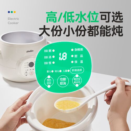 plododn浦利顿婴儿辅食锅宝宝炖汤辅食月龄饭煲电炖锅BB煲煮粥炖