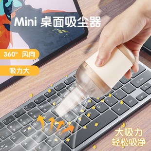 跨境直供电动迷你桌面吸尘器无线手持家用车载小型U吸尘器键盘清