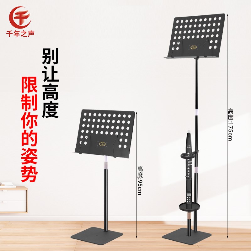 电吹管专用三h级升降家用专业谱架谱架双簧管可靠墙带滑轮省空间