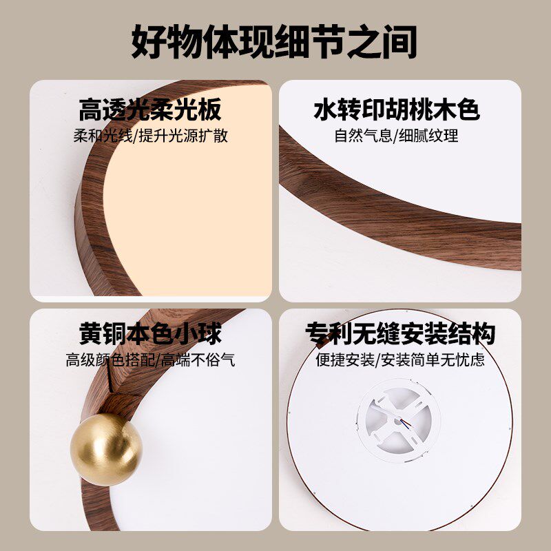 Home中古风圆形卧室吸顶灯现代简约胡桃木色魔豆T全光谱房间护眼