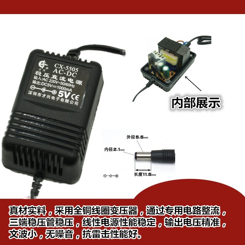 直流线性稳压电源适配器220vp转DC5v6v7.5v9v12v15v18V24V1A1000m