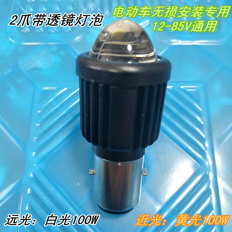 适用绿驹魅5电动车大灯改装LED灯泡超亮远近一体车灯Z前照灯配件