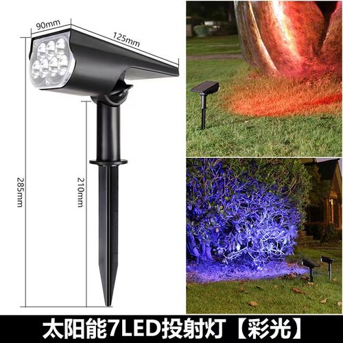 太阳能射灯户外照明防水地插草坪灯家用室K外景观庭院灯花园照树