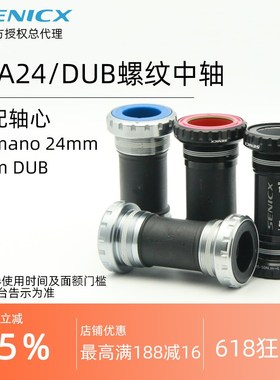 驭勇公路车bb68山地BSA中轴 陶瓷24mm DHUB BC螺纹bb73五通轴承30