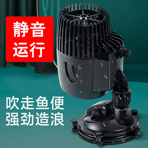 鱼缸造浪泵超静音迷你小型冲浪泵A鱼池潜水打浪器吹鱼粪横流环流