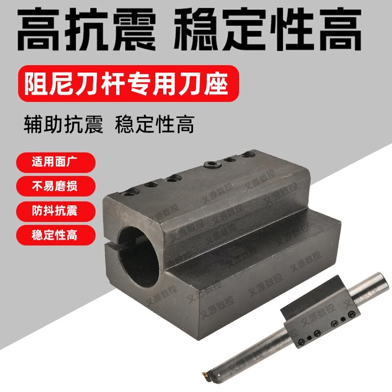 阻尼抗震减震刀杆抱紧式t刀座环抱式数控车床车刀杆刀架辅助刀座