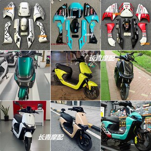 九号电动M95C/M85C/M80xC车壳 九号M系全套烤漆件外壳改装颜色定