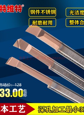 小内孔车刀MThR孔刀不锈钢孔加工小孔径小刀数控小孔镗刀微型镗刀