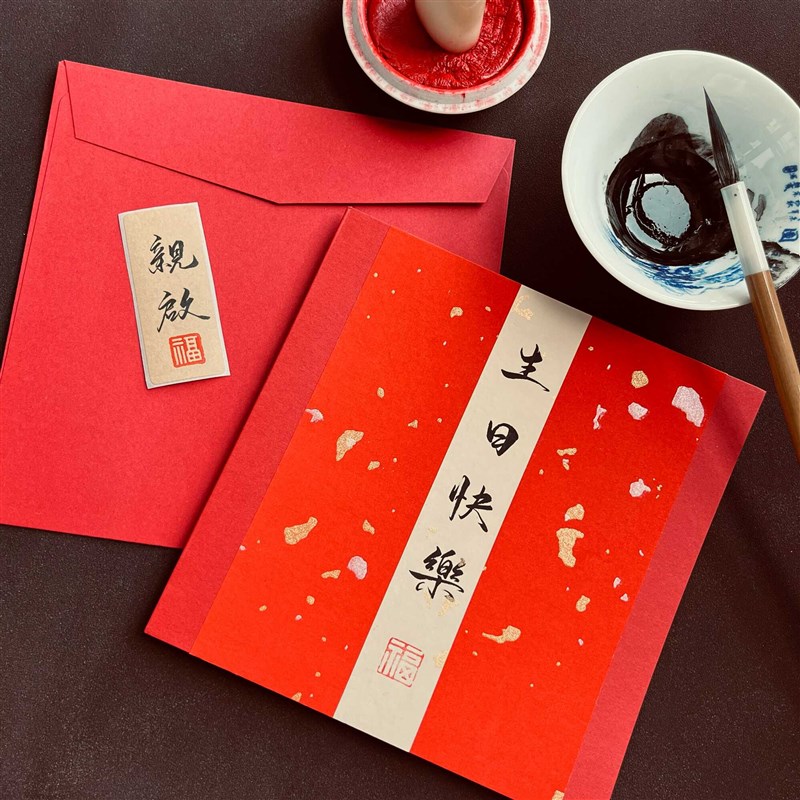 纯手写中式古风结婚七夕s生日贺卡教师节创意定制手工卡片书法毛