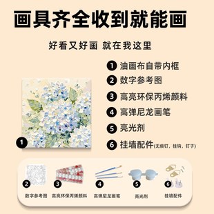 绣球玫瑰花卉数字油画diy填充填色手工绘奶油风丙烯油Z彩画装饰画