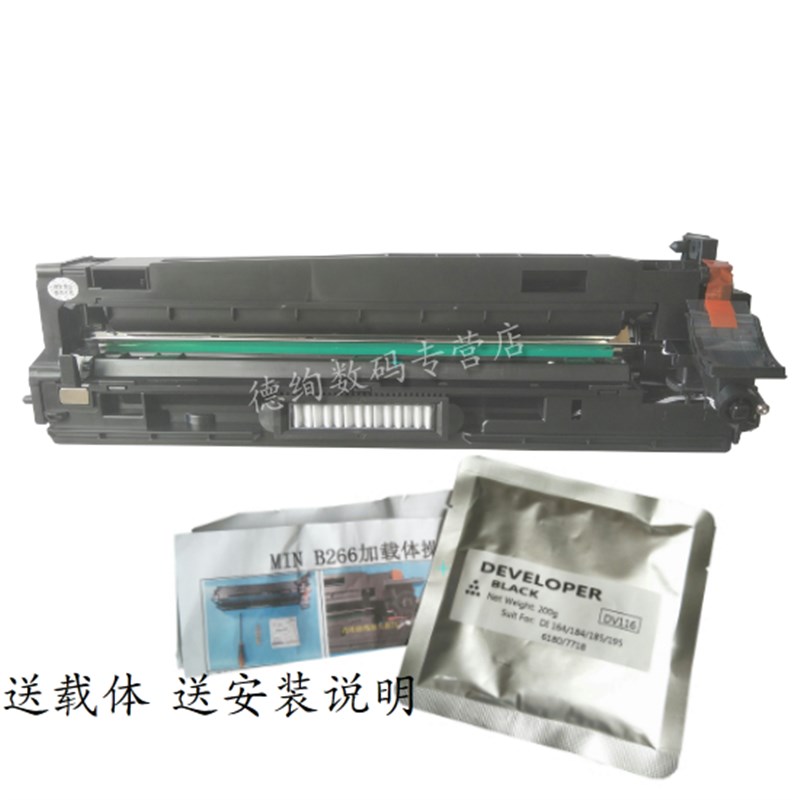适用 柯尼卡美能达BH226 306硒鼓 震旦AD268 308 柯美BH266 感光