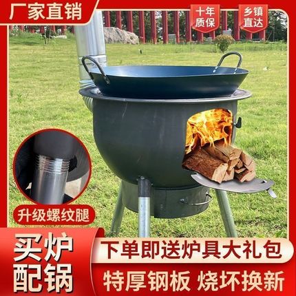 新款柴火灶d农村家用地锅无烟室内室外加厚特大号烧木柴小型双用