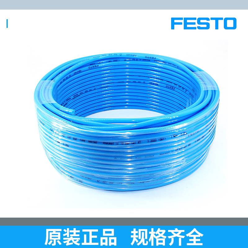 FESTO费斯托气管软管PUN-H-8X1.25-6X1-10X1.5-BL-NTZ气动接头气