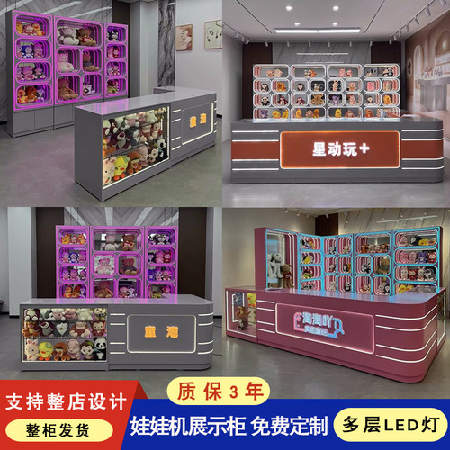设计电玩城潮玩店展示柜烤漆礼品柜趣弹珠吊柜手办娃娃柜简约定制