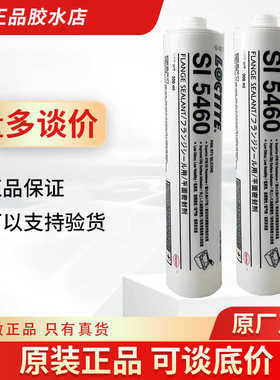 乐泰si5460密封胶剂红色耐油汉高法兰高温RTV硅橡胶平面胶水300ml