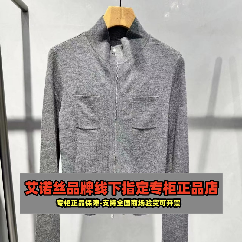 艾诺丝正品国内代购2024秋修身长袖针织开衫女上衣40918065-1180
