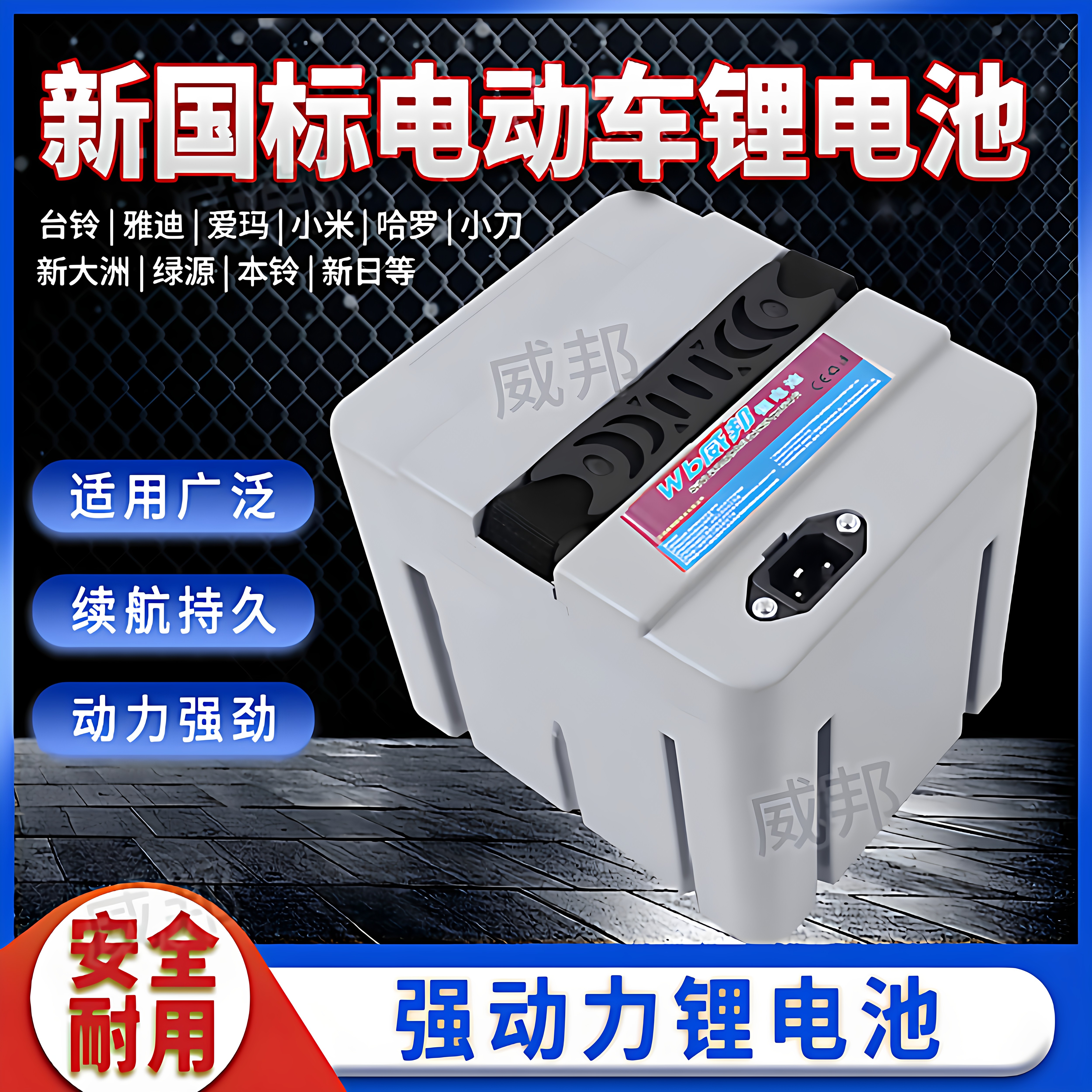 新国标电动车原装锂电池通用大容量电池48v20AH/16ah