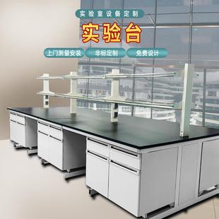 福建厂家学校理化板实验台钢木实验室工作台工厂天平台全钢边台