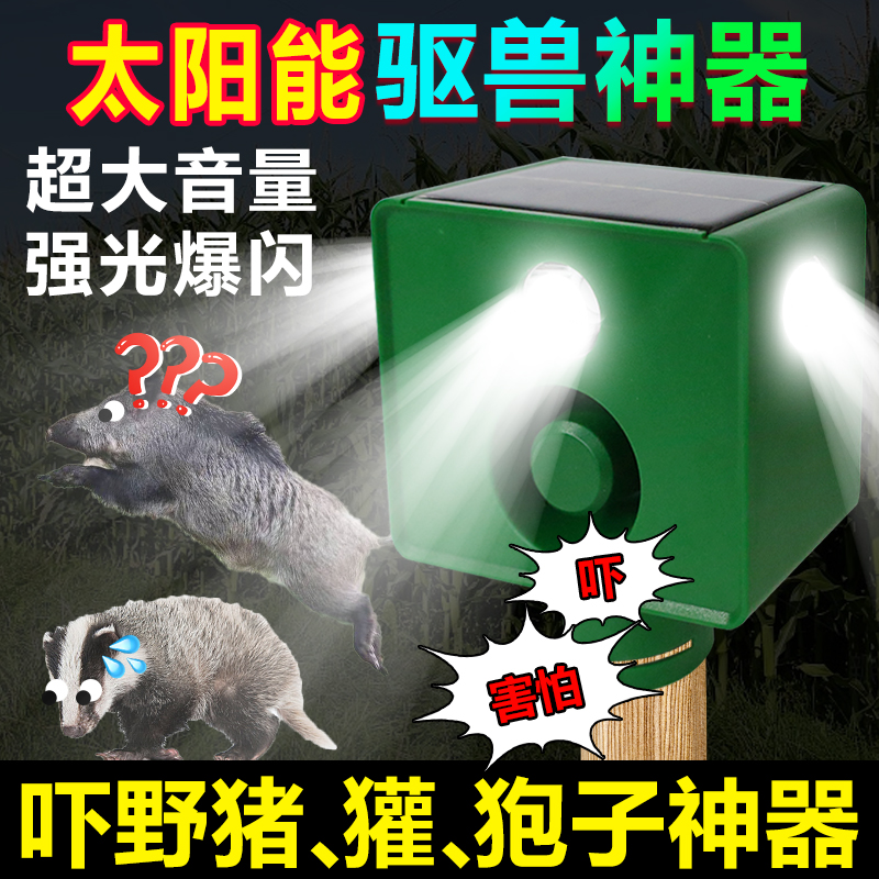 驱赶野兽神器太阳能路障灯
