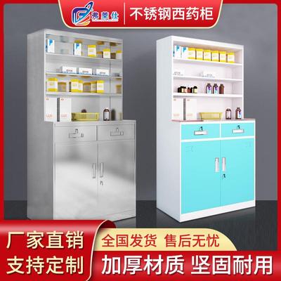 医务室药店配药柜子社区诊所抓药柜处置柜医院调剂柜不锈钢西药柜
