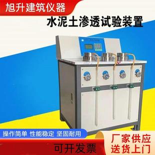 置TJSS 水泥土渗透试验装 25型水泥土抗渗仪水泥土渗透系数测定仪