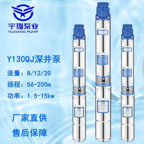 QJ不锈钢多级深井潜水电泵380V家用扬程抽水机农田灌溉抽水泵