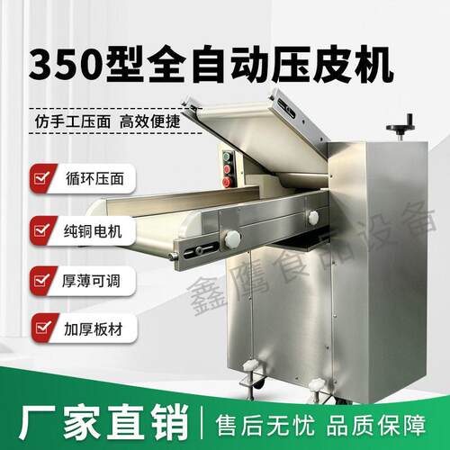 不锈钢揉面压面一体机全自动压面机厂家
