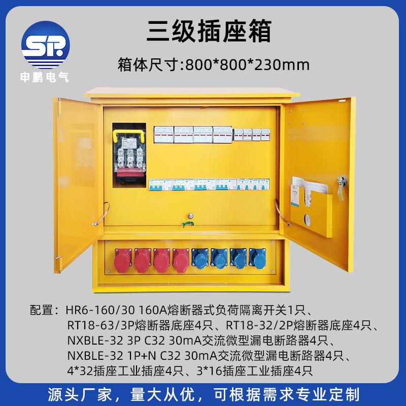 SPS0配电箱配电柜双电源工地进线开关控制柜低压成套动力柜