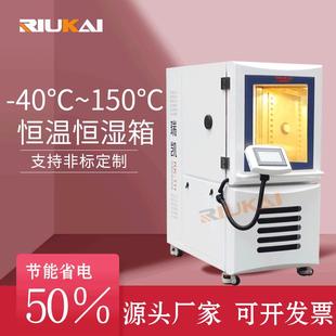 恒温恒湿试验箱小型高低温实验箱高低温湿热交变测试箱 150l台式