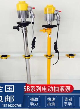 供应SB-36-RPP油桶溶剂泵、PP塑料插桶泵、化工抽液泵、塑料防爆