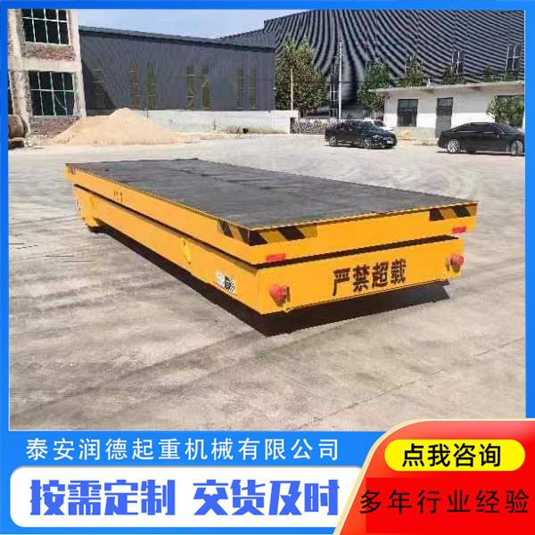 电动液压平板工具车地平车RGV电动轨道平车50T蓄电池电动轨道平车