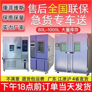 高低温试验箱可编程恒温恒湿试验箱不锈钢烤漆大型高低温实验箱