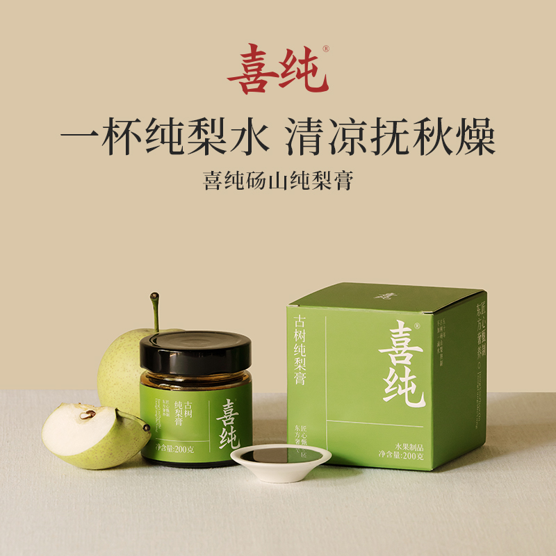 纯梨膏古法熬制梨膏精选砀山酥梨纯梨膏清润儿童纯梨膏无添加