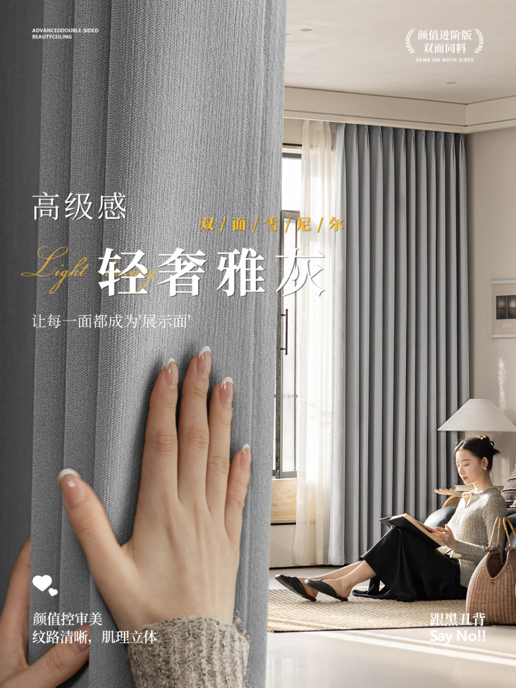 灰色轻奢客厅窗帘遮光双面雪尼尔高级感卧室加厚遮阳2025新款布料