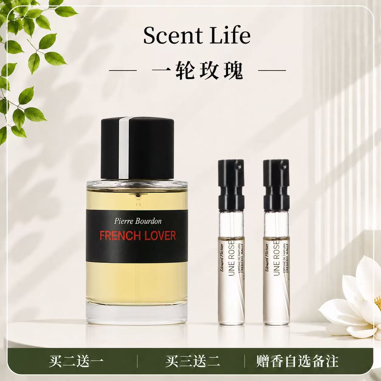 正品一轮玫瑰狂野麝香香水小样