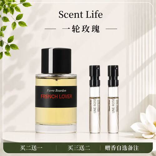 正品一轮玫瑰狂野麝香香水小样