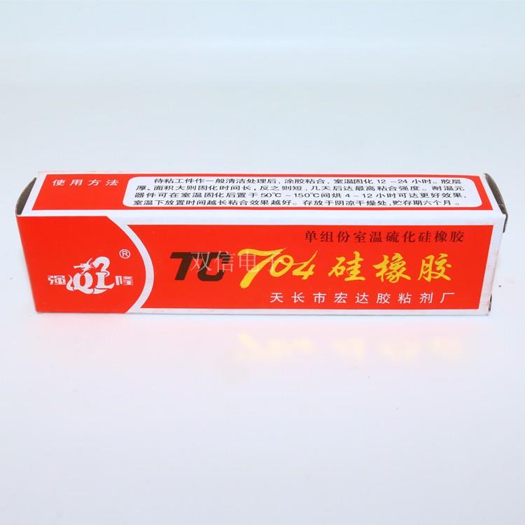 704硅橡胶密封固定胶水防水防腐绝缘胶704 硅胶指模硅胶乳白色30G