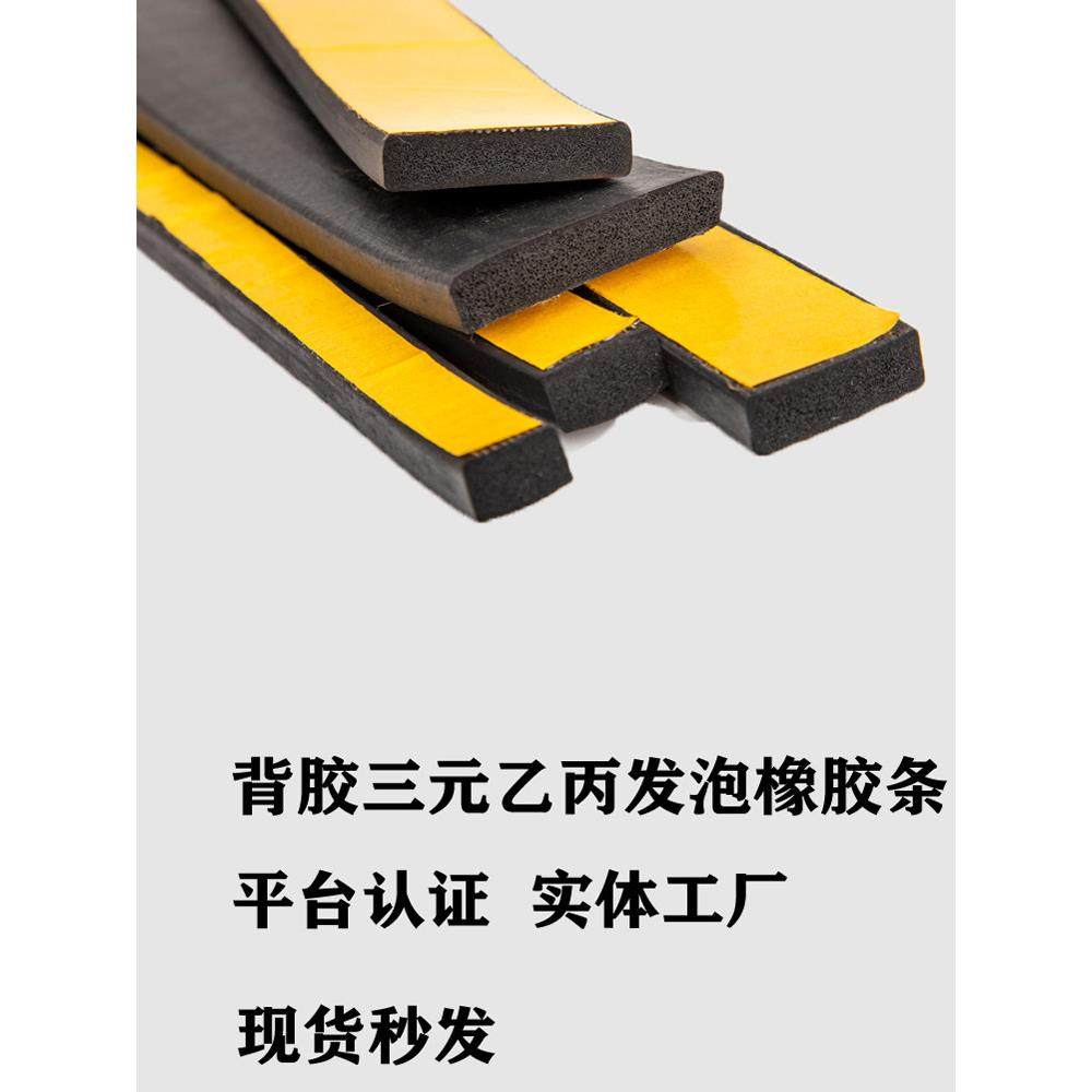 EPDM三元乙丙发泡自粘橡胶配电柜减震防水尘隔音减噪抛丸机密封条,3C数码配件,USB多功能数码宝,淘宝优惠券,粉丝福利购,淘宝优惠卷
