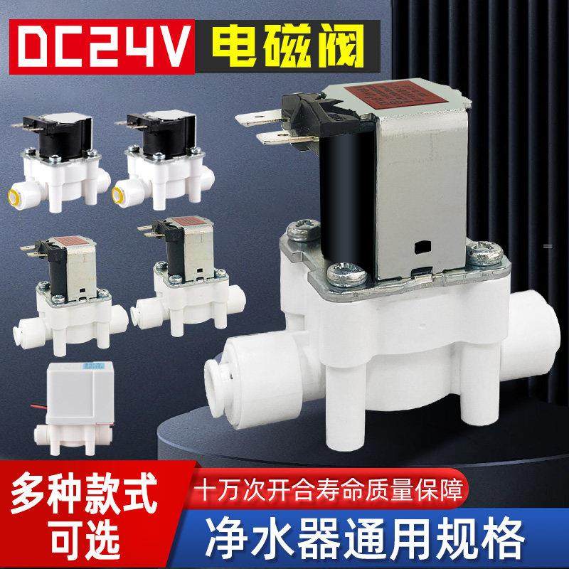 科博进水废水电磁阀高压低压开 关家用RO滤水机净水器24V通用配件,3C数码配件,USB多功能数码宝,淘宝优惠券,粉丝福利购,淘宝优惠卷